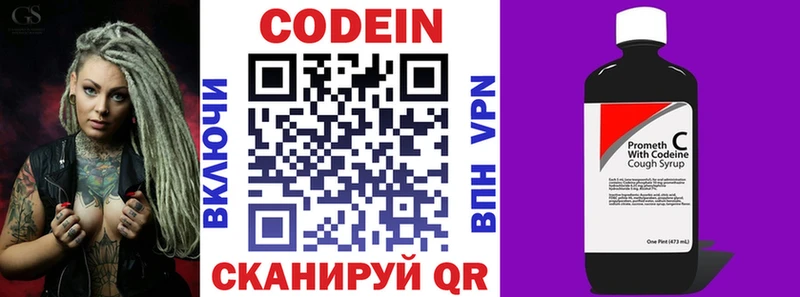 Кодеин напиток Lean (лин)  Мантурово 