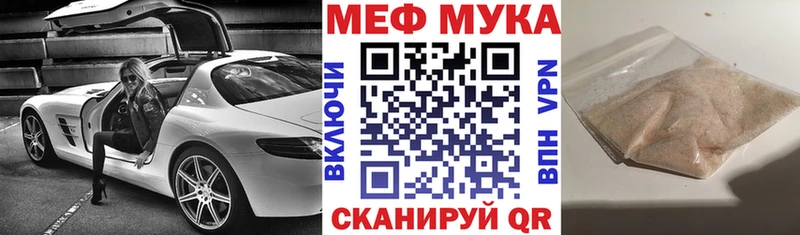 МЕФ кристаллы  Мантурово 