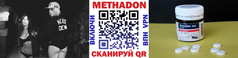 МЕТАДОН methadone наркота Мантурово